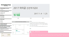 Desktop Screenshot of igong.org
