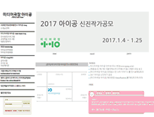 Tablet Screenshot of igong.org